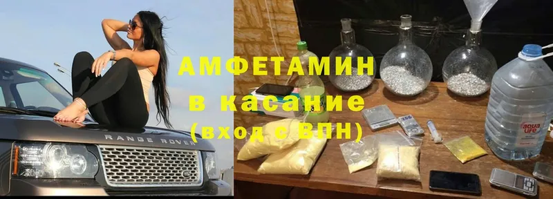 АМФЕТАМИН 98%  наркота  Белая Калитва 