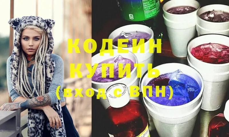 kraken   Белая Калитва  Codein Purple Drank 