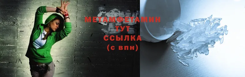 Первитин Methamphetamine  Белая Калитва 